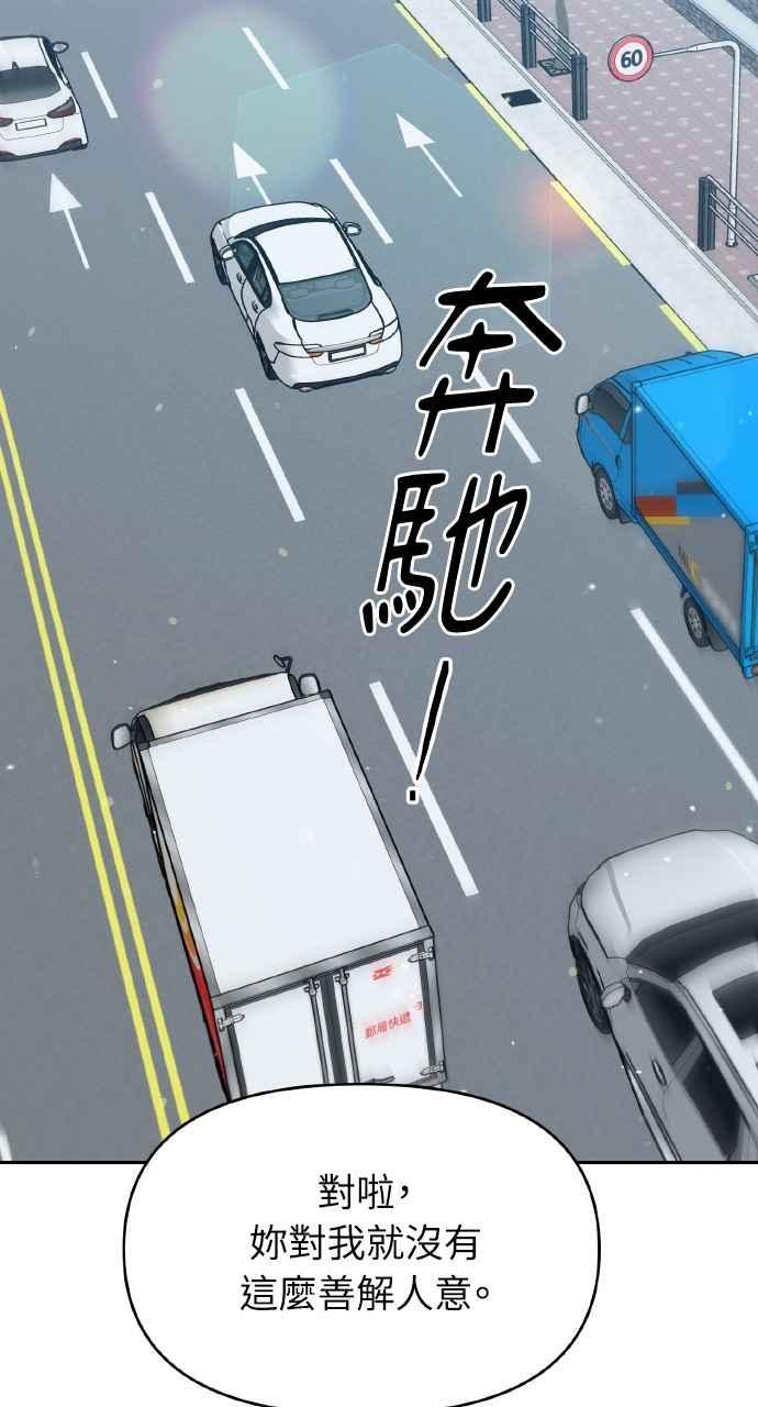 《上司不上司》第32话 第39页