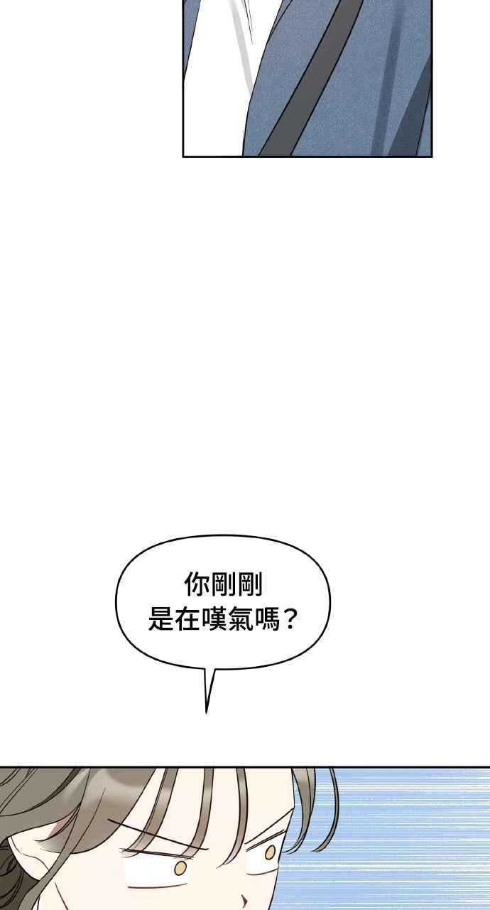 《上司不上司》第32话 第35页