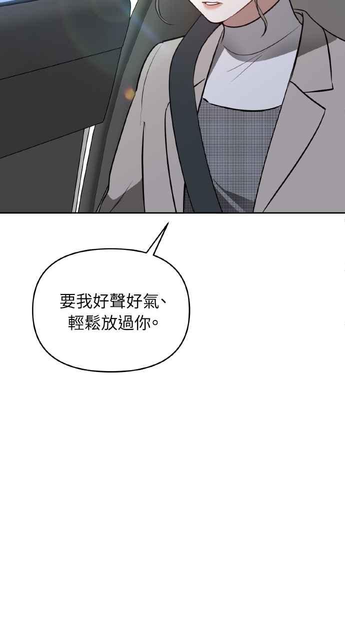 《上司不上司》第32话 第47页