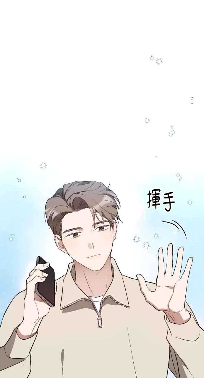 《上司不上司》第32话 第92页