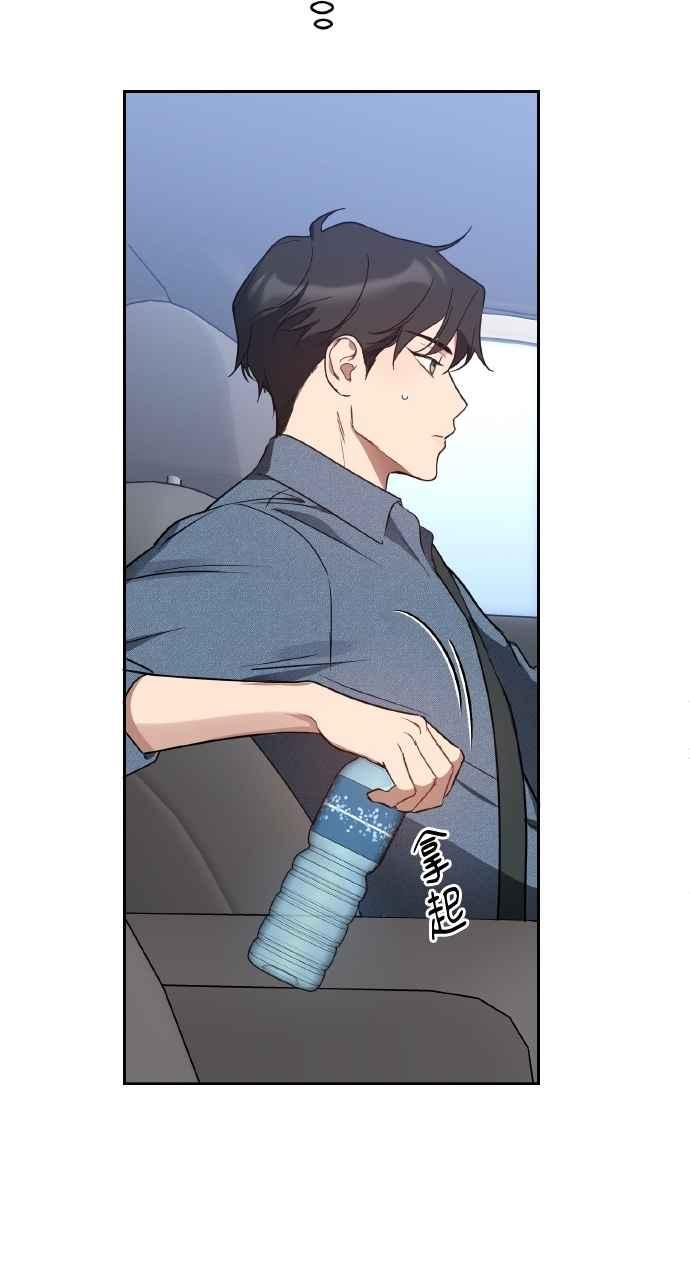 《上司不上司》第32话 第56页
