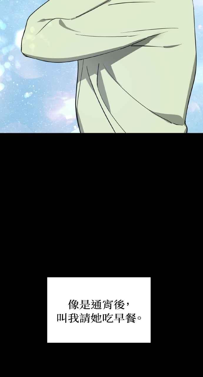 《上司不上司》第33话 第104页