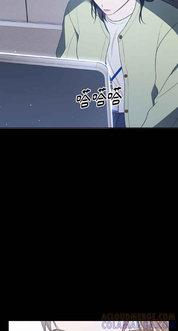 《上司不上司》第33话 第33页