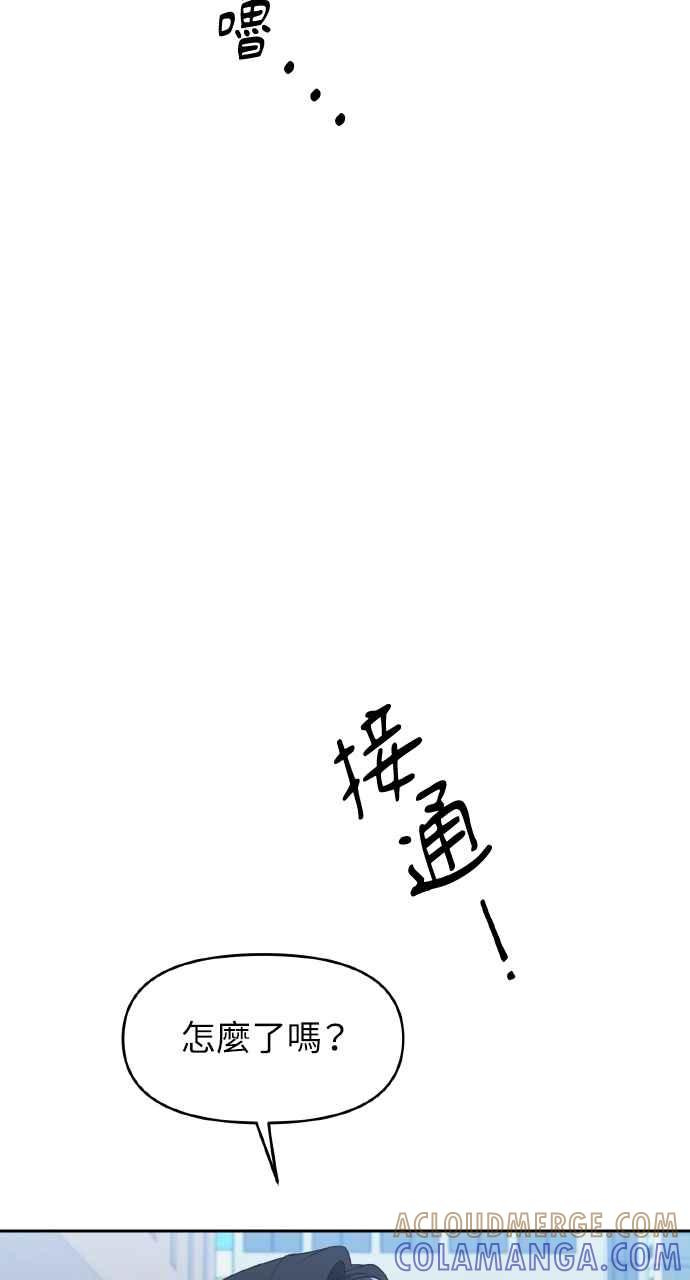 《上司不上司》第33话 第41页