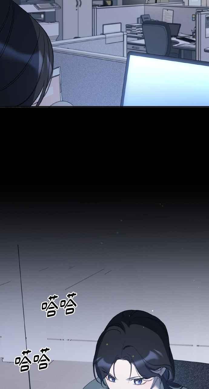 《上司不上司》第33话 第32页