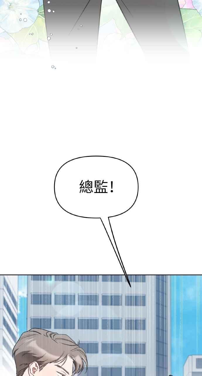 《上司不上司》第33话 第46页