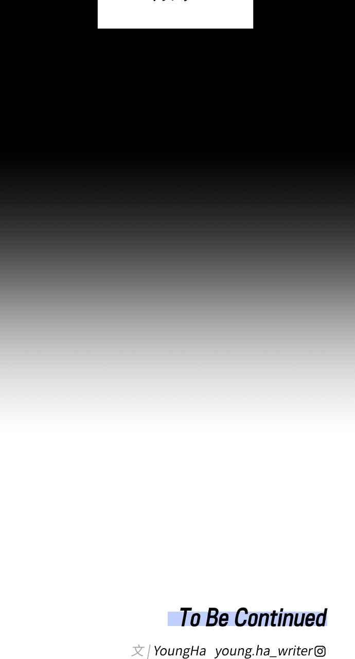 《上司不上司》第33话 第108页