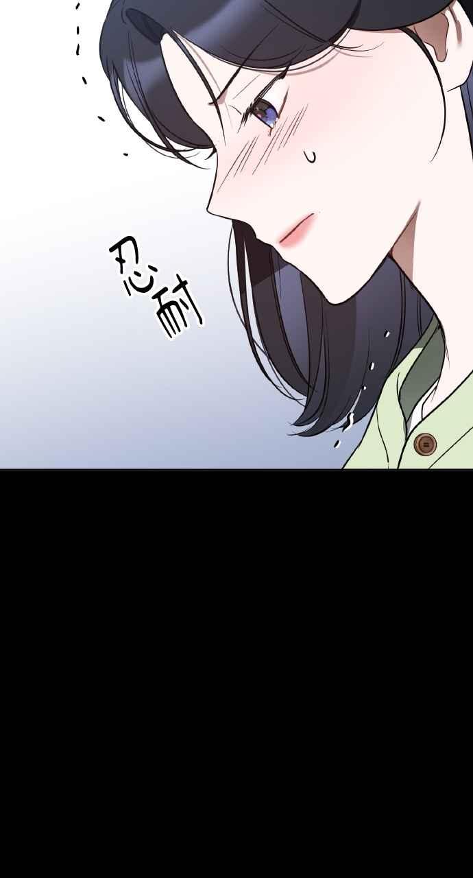 《上司不上司》第33话 第15页