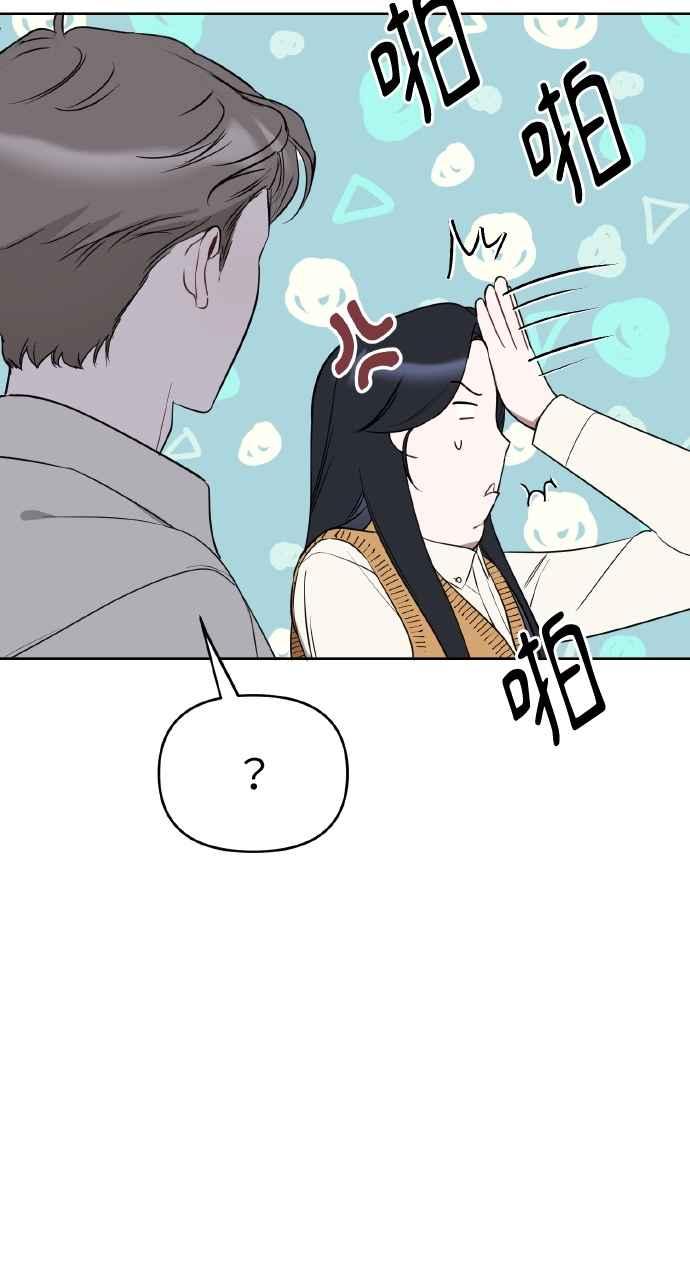 《上司不上司》第33话 第74页