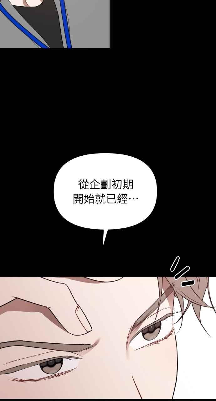 《上司不上司》第33话 第8页