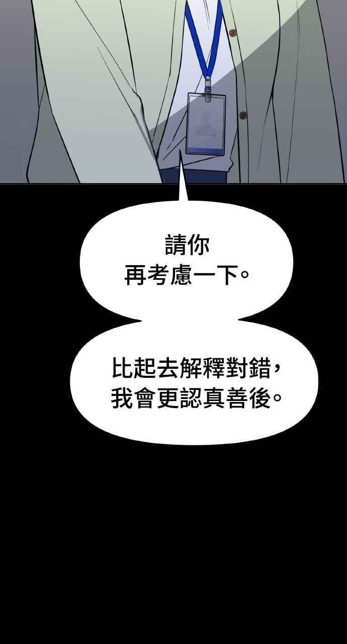 《上司不上司》第33话 第27页