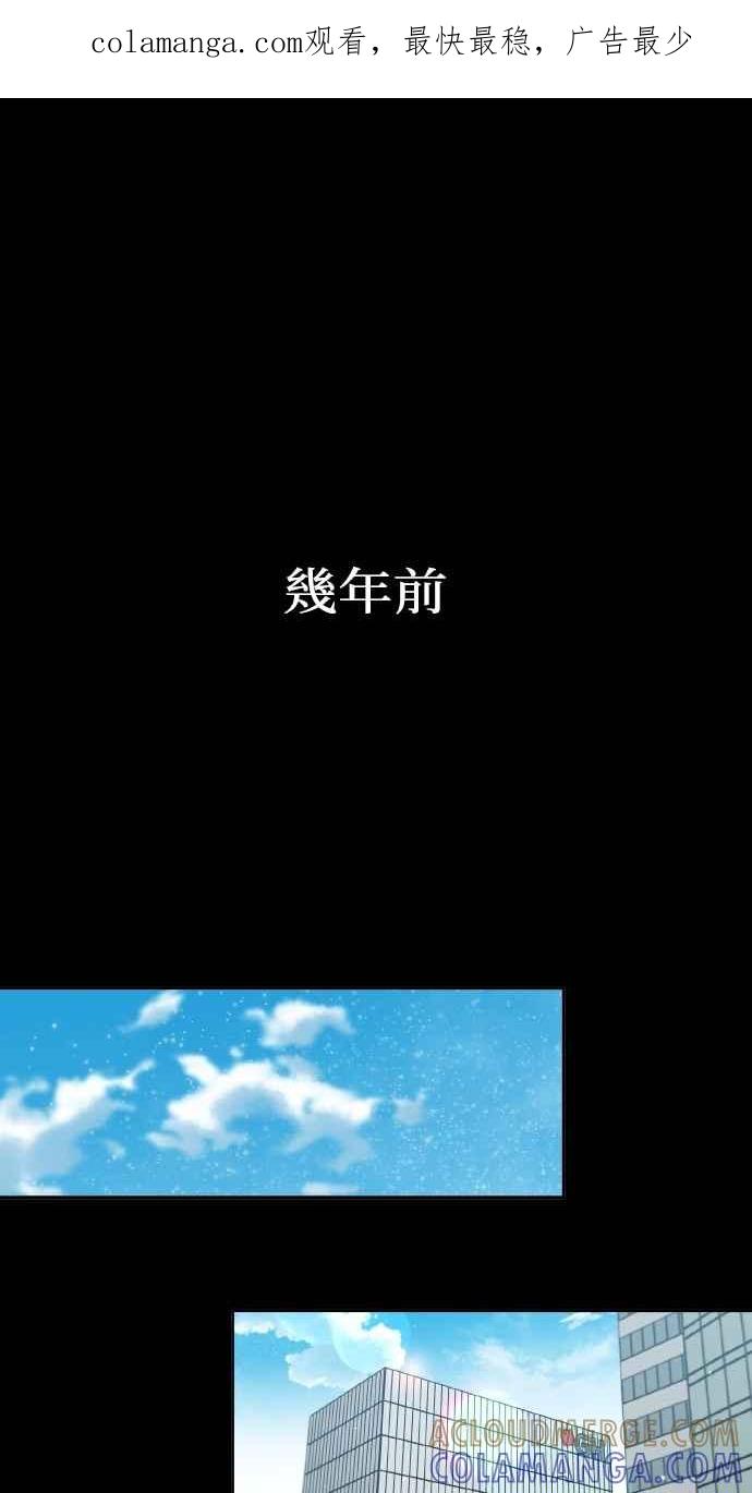 《上司不上司》第33话 第1页