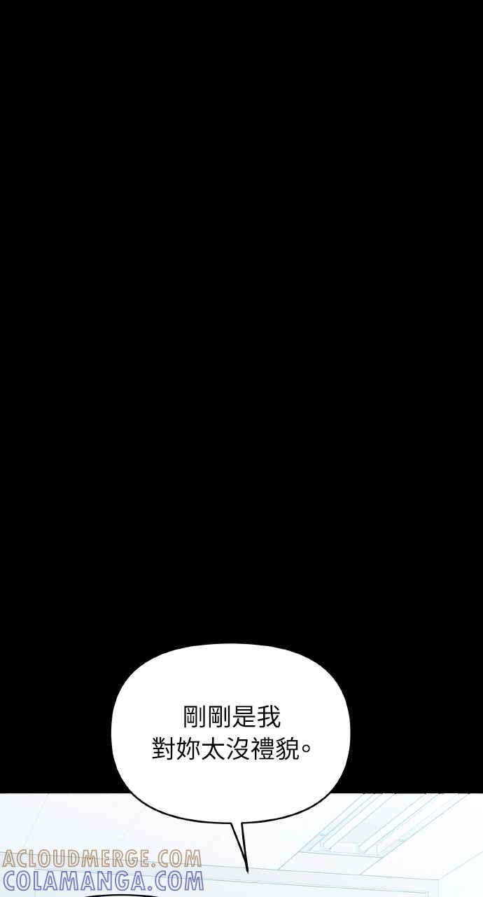 《上司不上司》第33话 第21页