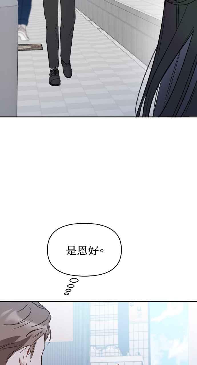 《上司不上司》第33话 第39页