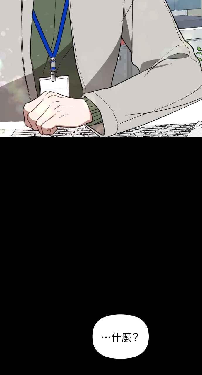 《上司不上司》第33话 第106页
