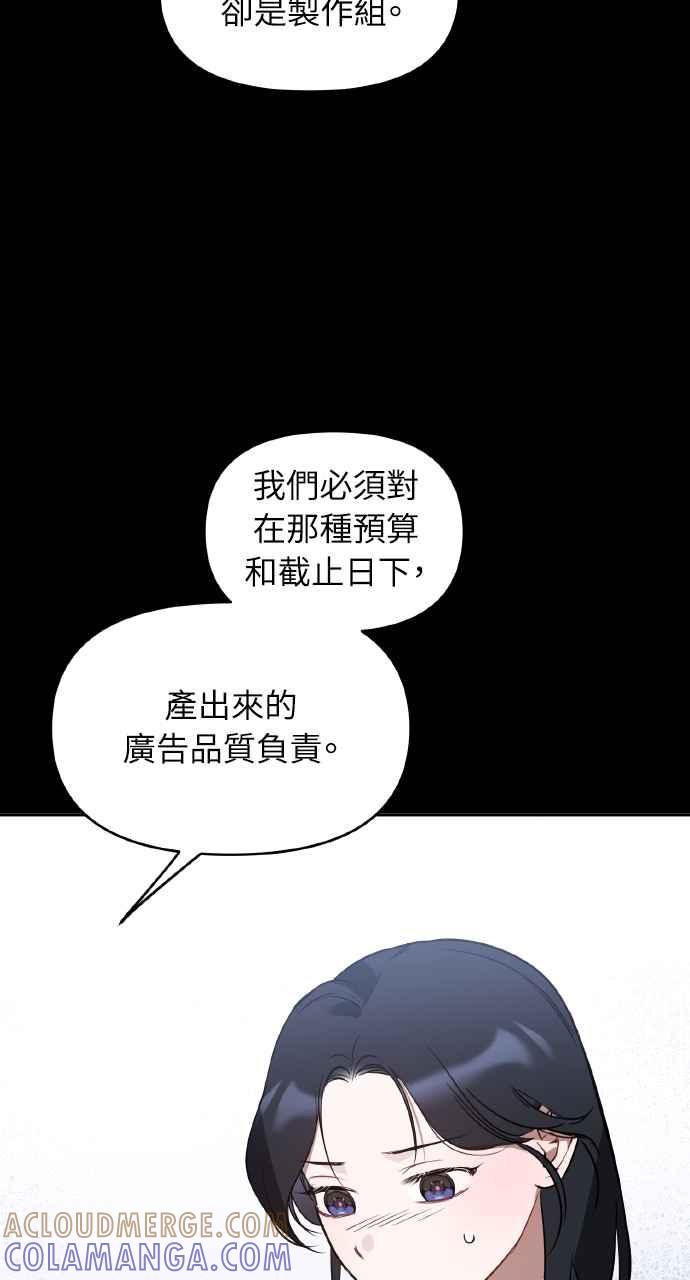 《上司不上司》第33话 第5页