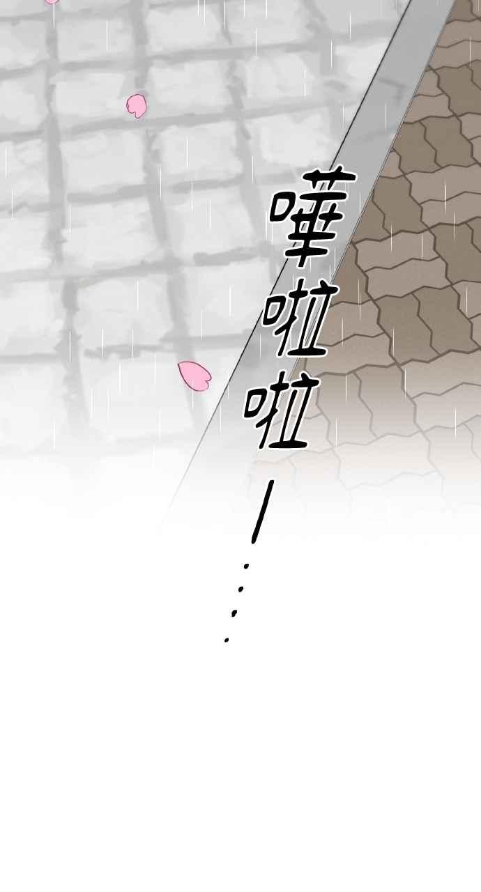 《上司不上司》第33话 第83页