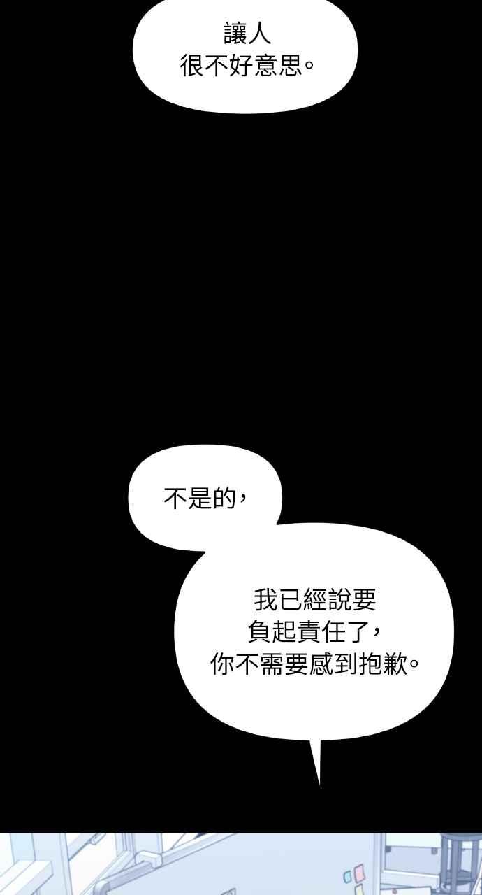 《上司不上司》第33话 第100页