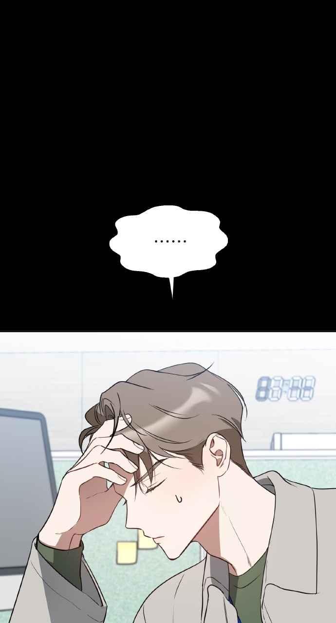 《上司不上司》第33话 第95页