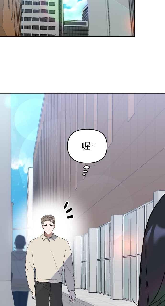 《上司不上司》第33话 第38页