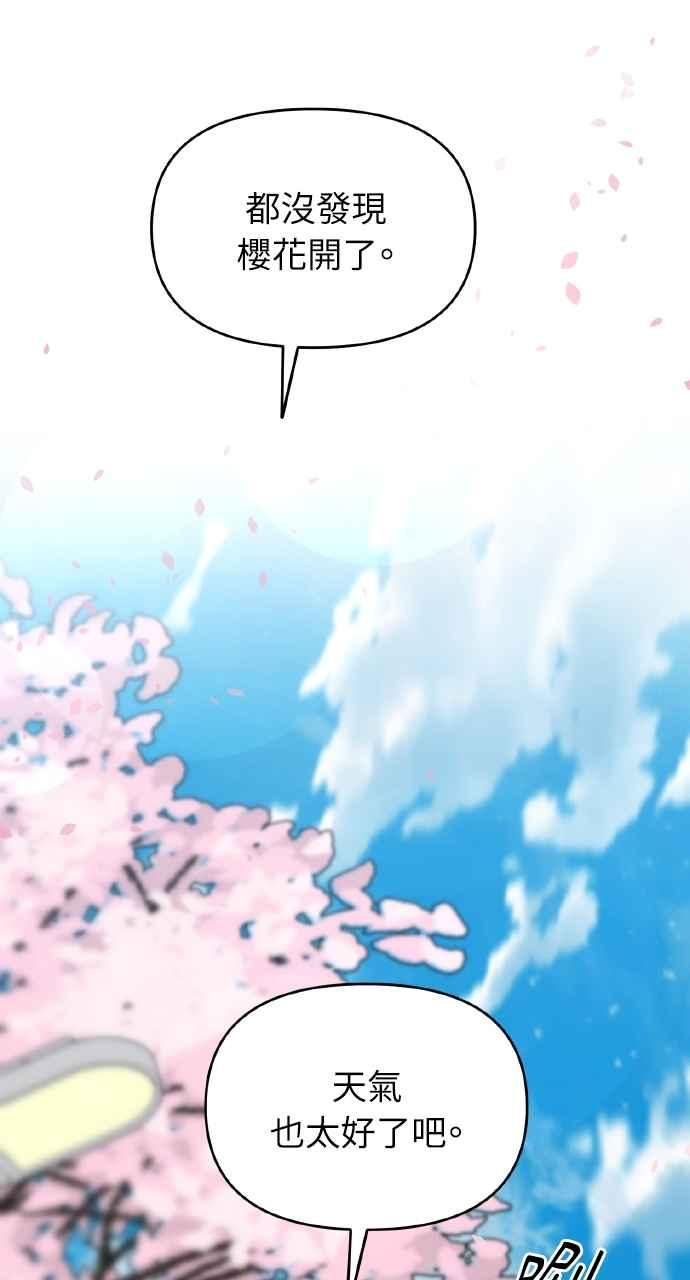 《上司不上司》第33话 第63页