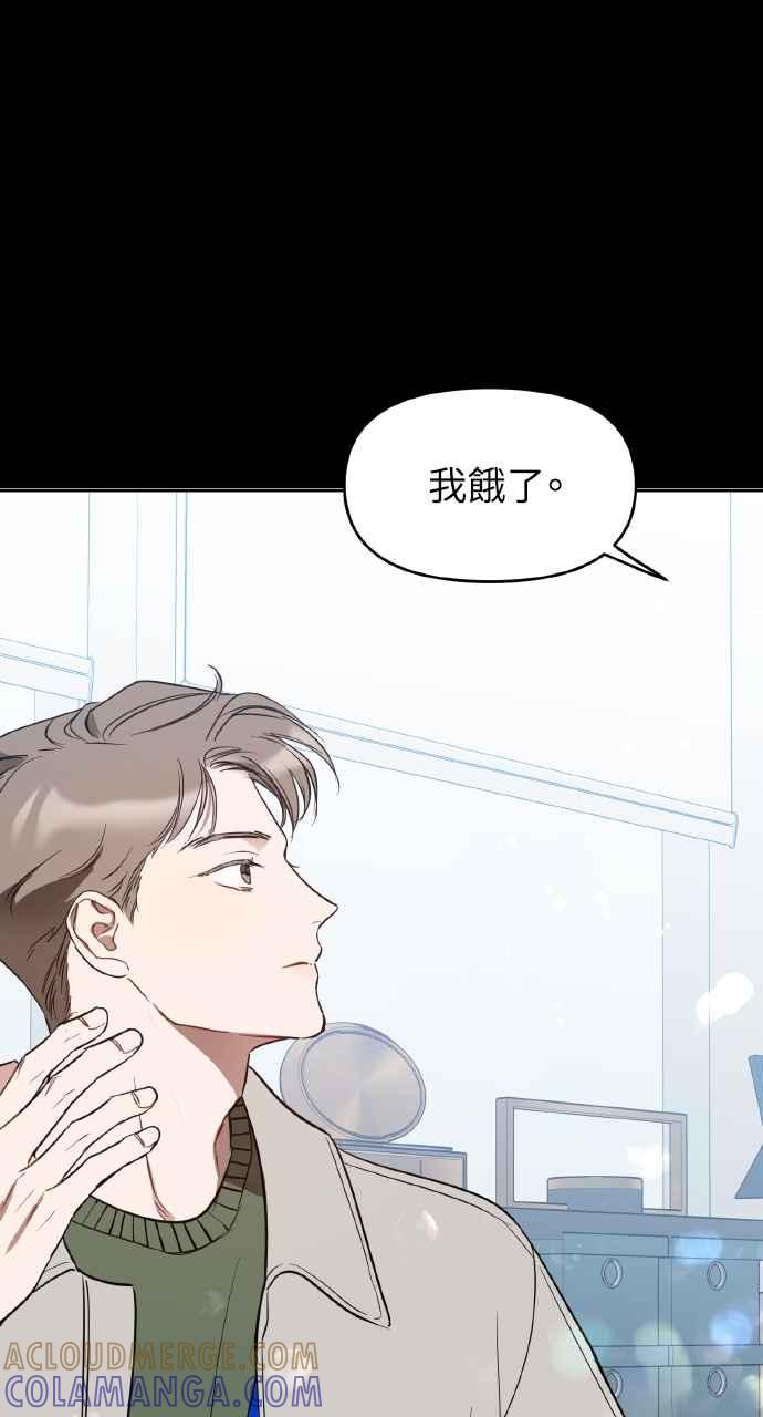 《上司不上司》第33话 第105页