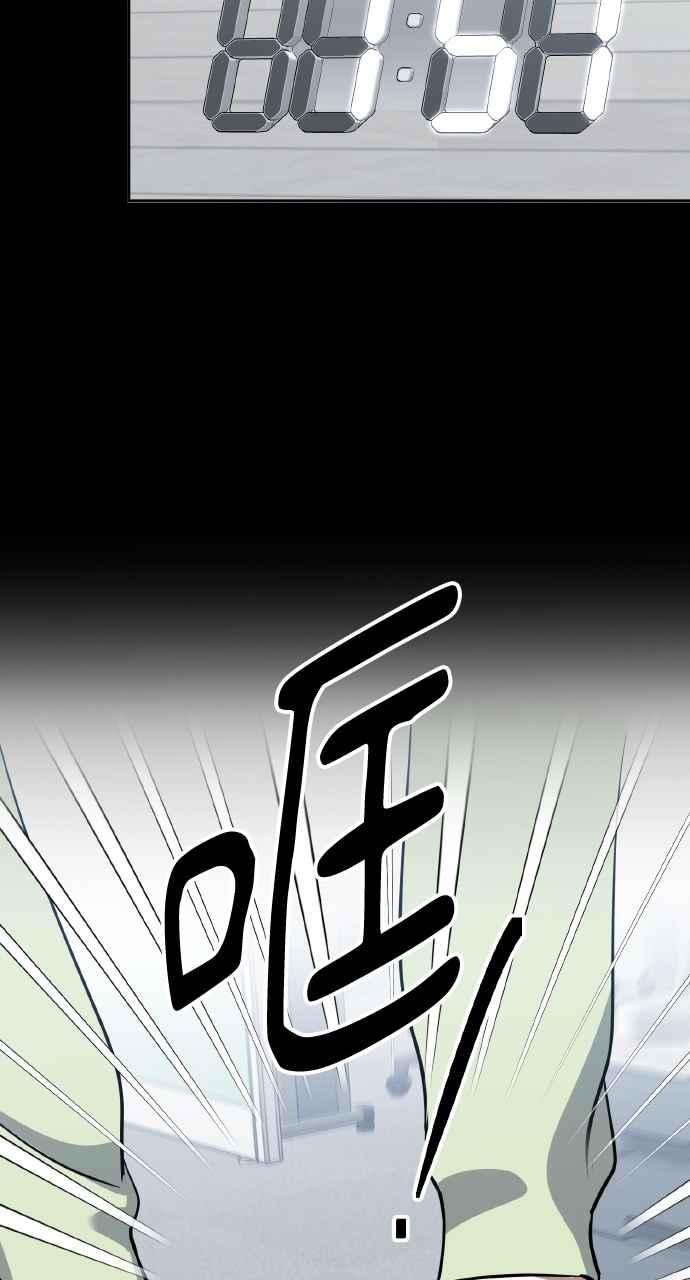 《上司不上司》第33话 第86页