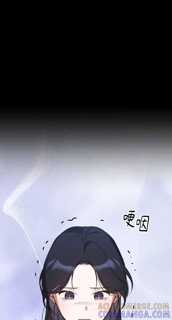 《上司不上司》第33话 第9页