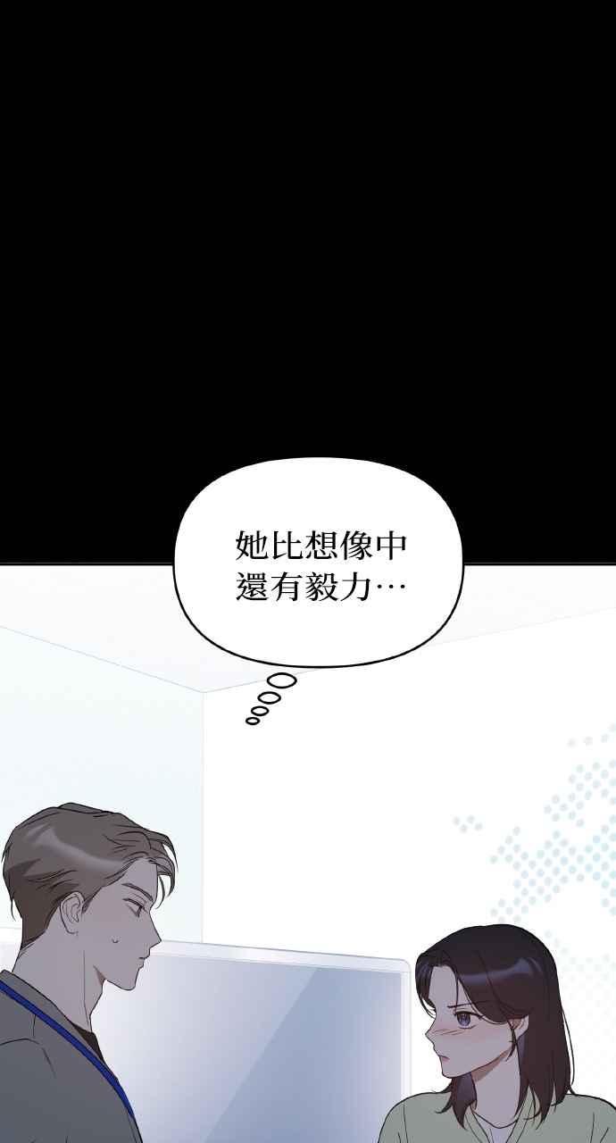 《上司不上司》第33话 第28页