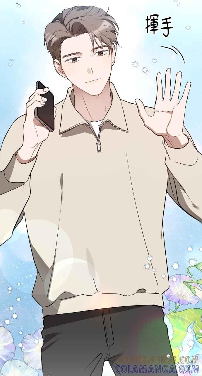 《上司不上司》第33话 第45页