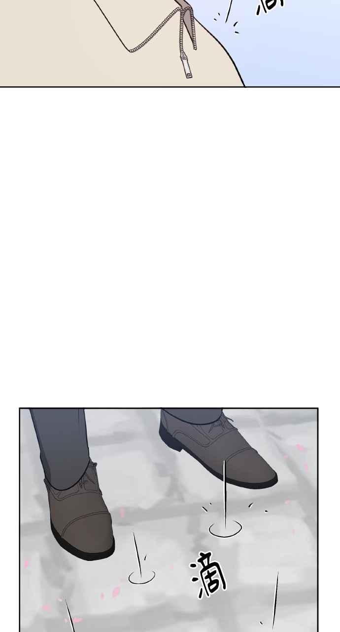 《上司不上司》第33话 第79页