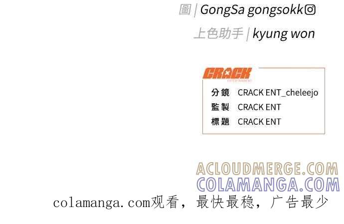 《上司不上司》第33话 第109页