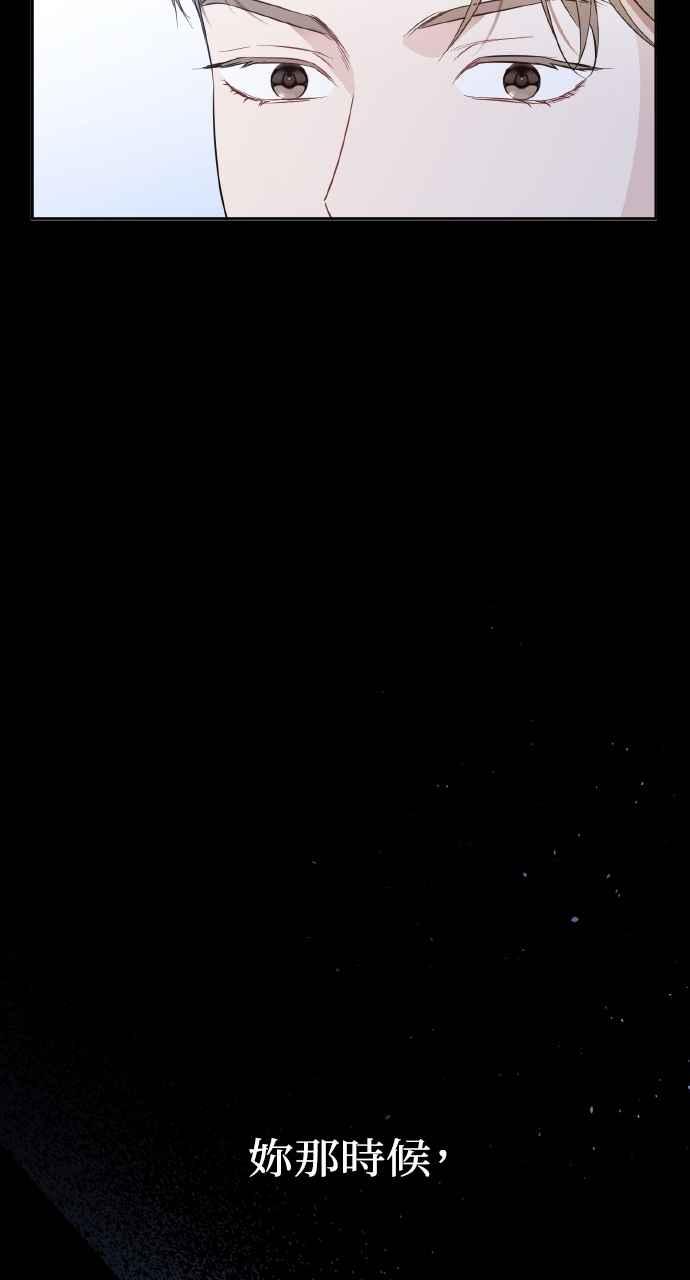 《上司不上司》第33话 第34页