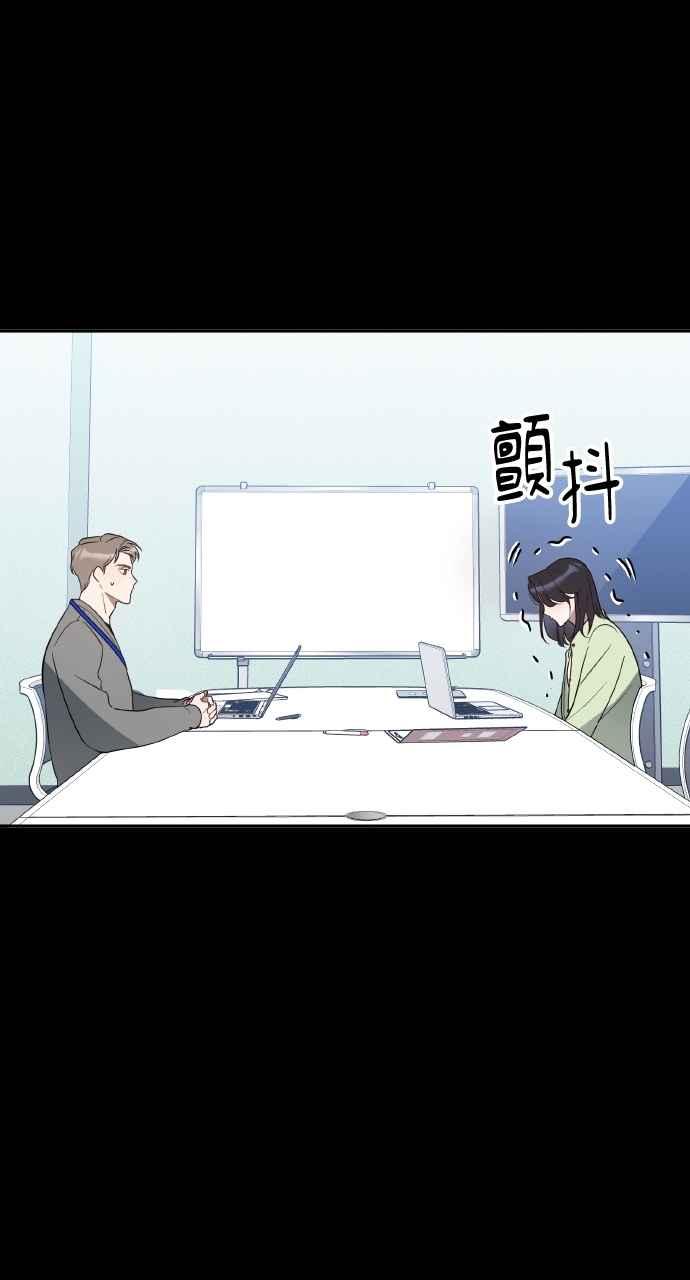 《上司不上司》第33话 第16页