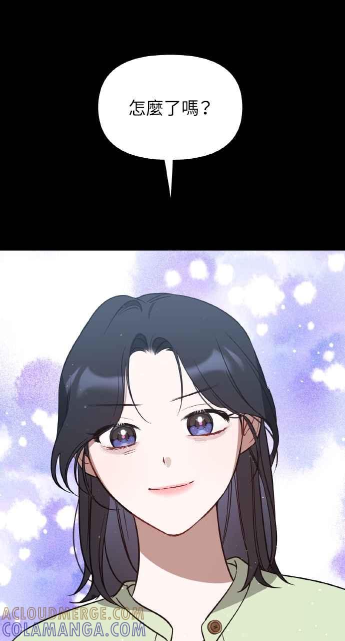 《上司不上司》第33话 第97页