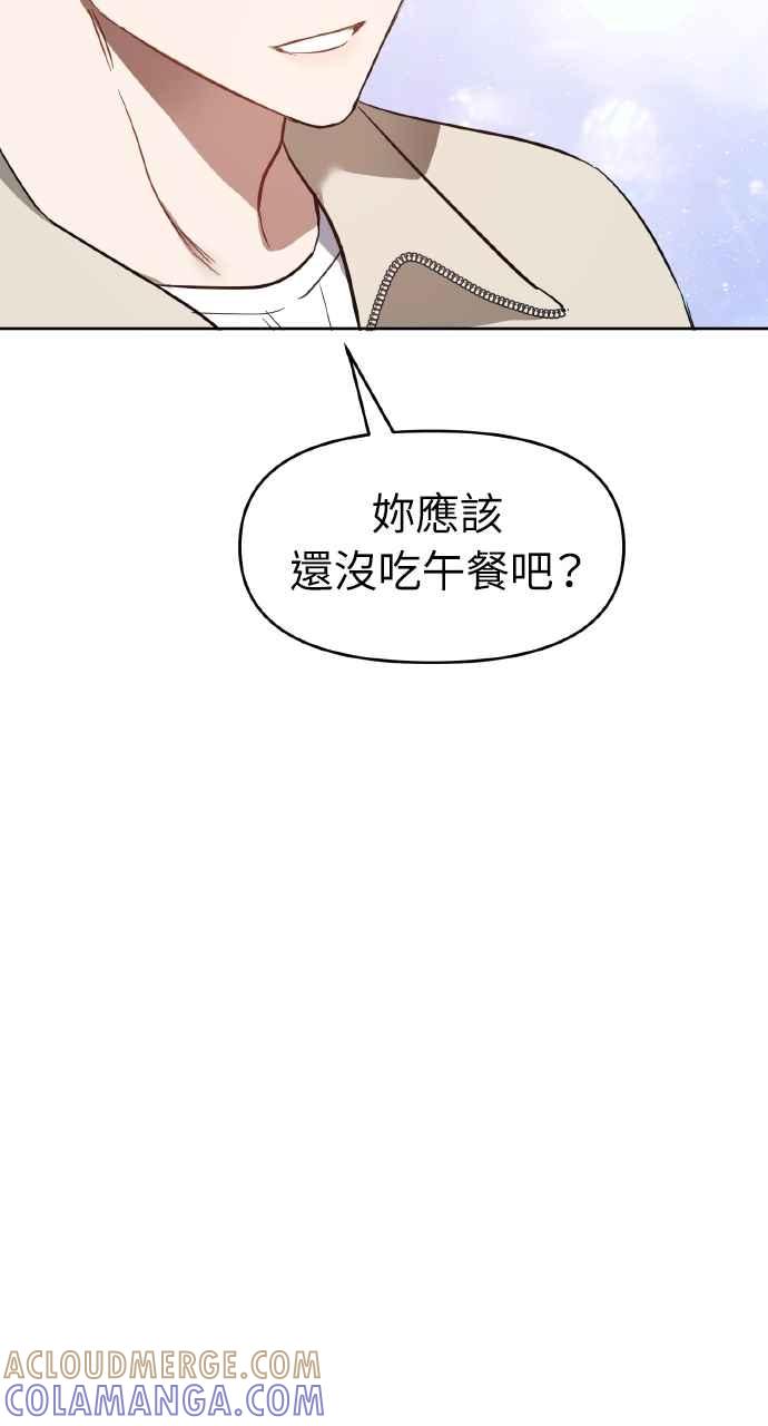 《上司不上司》第33话 第49页