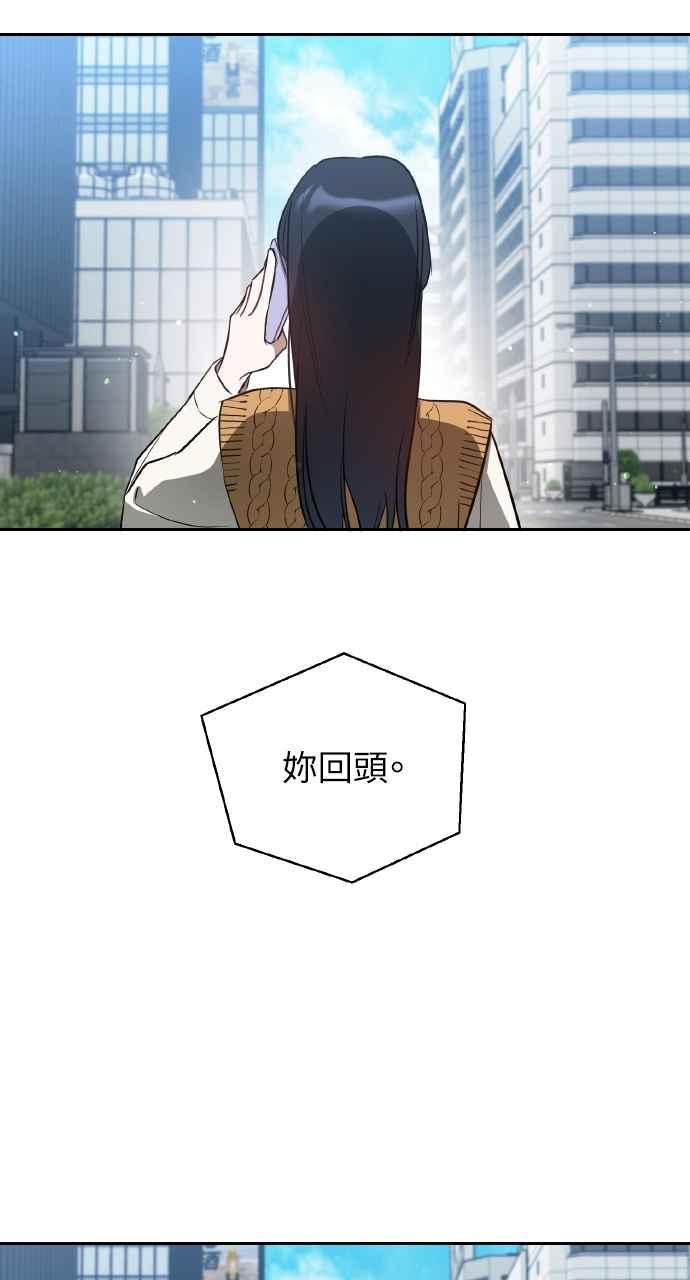 《上司不上司》第33话 第43页