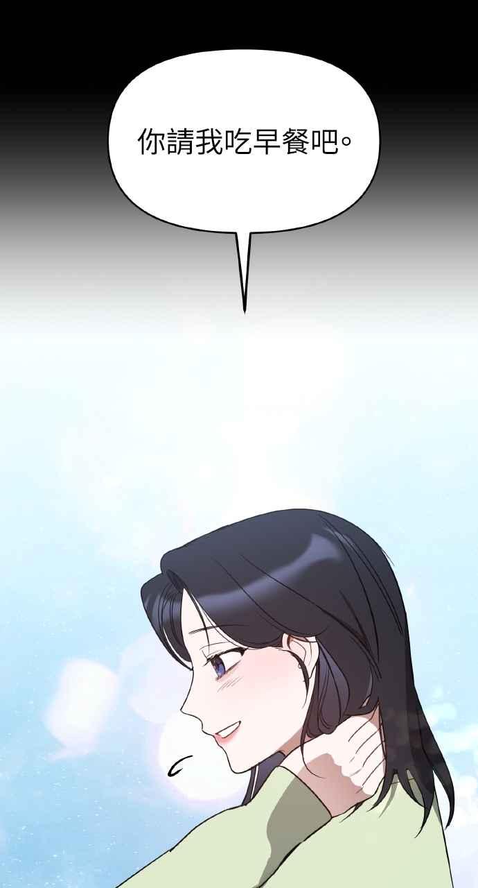《上司不上司》第33话 第103页