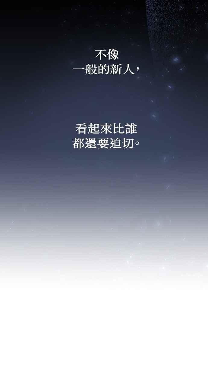 《上司不上司》第33话 第36页