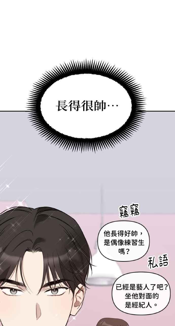 《上司不上司》第34话 第87页