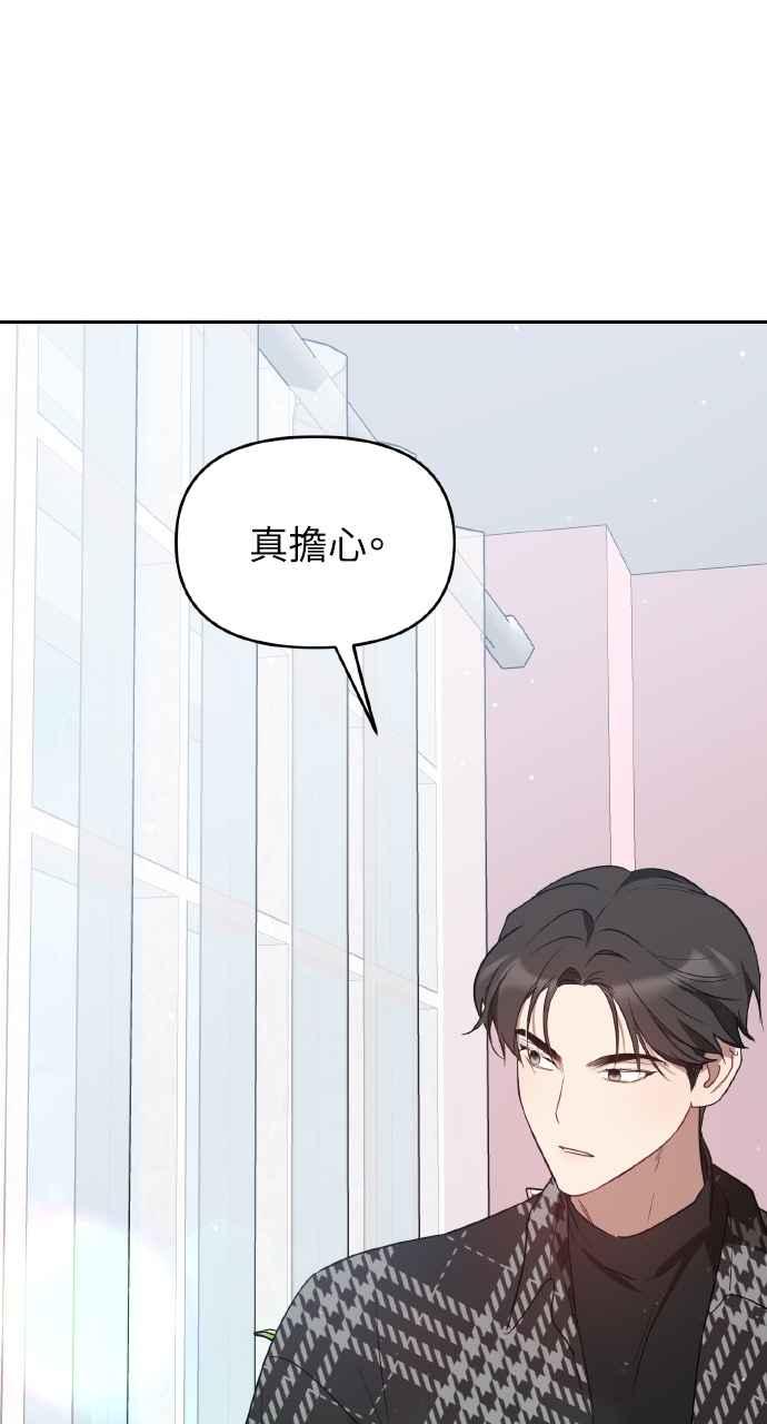 《上司不上司》第34话 第100页