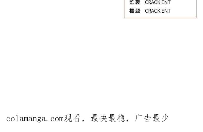 《上司不上司》第34话 第114页