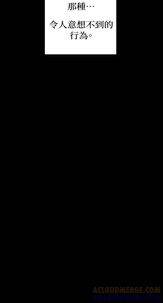 《上司不上司》第34话 第17页