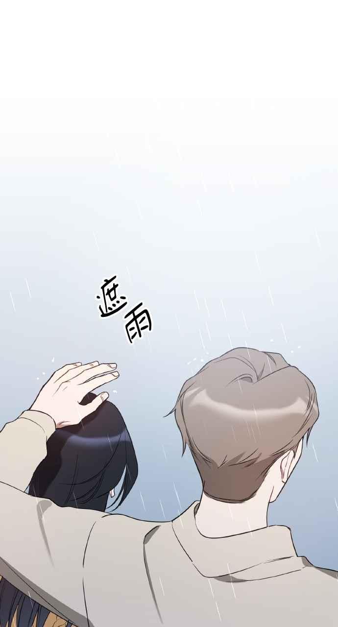 《上司不上司》第34话 第63页