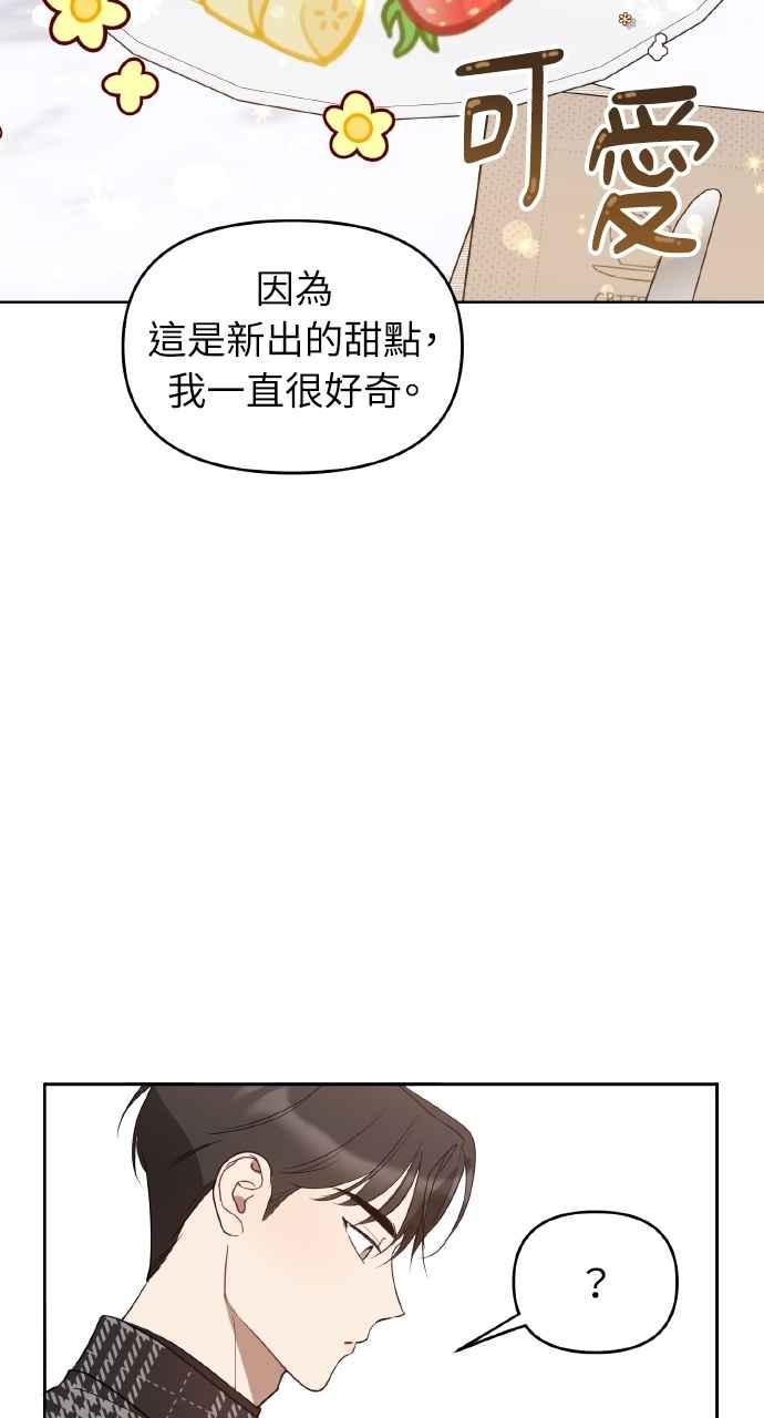 《上司不上司》第34话 第91页