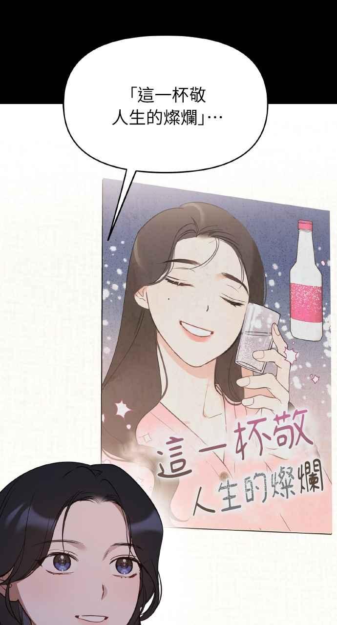 《上司不上司》第34话 第34页