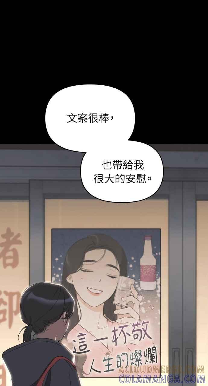 《上司不上司》第34话 第37页