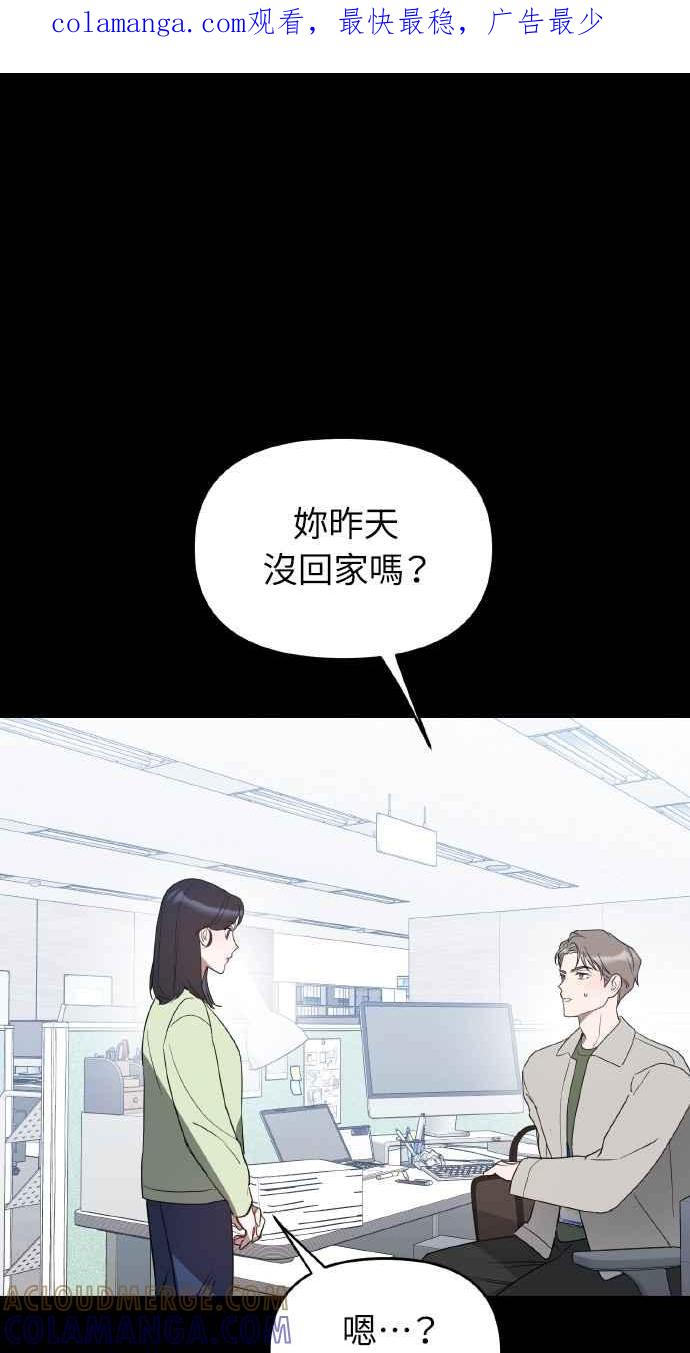 《上司不上司》第34话 第1页