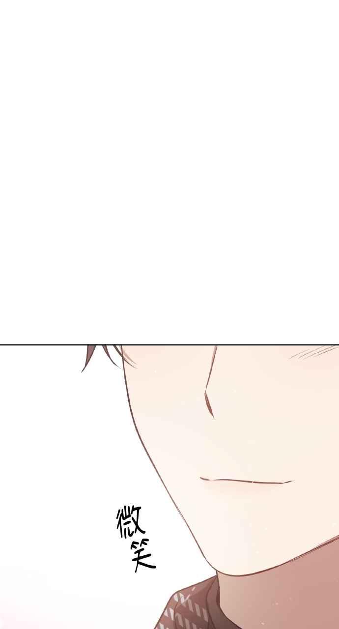 《上司不上司》第34话 第106页