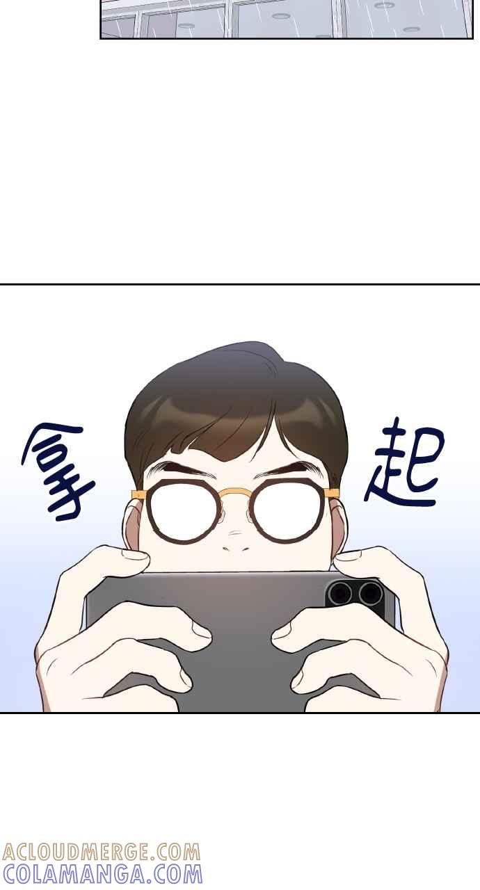 《上司不上司》第34话 第77页